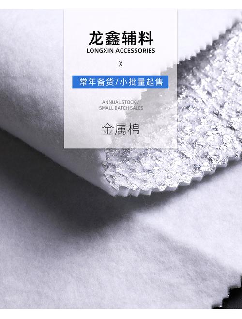 工厂批发覆铝膜针刺棉服装衬里包装家纺面料铝膜针刺棉金属棉